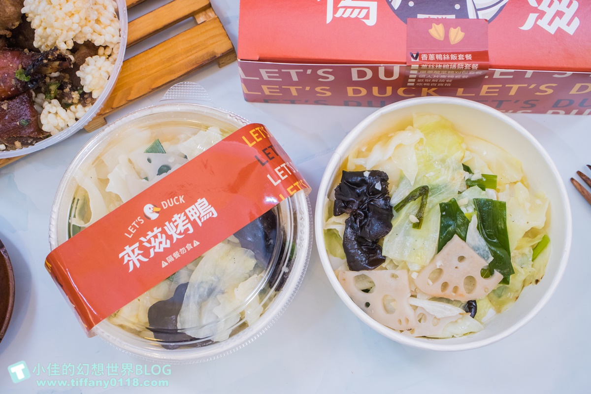 [烤鴨推薦]來滋烤鴨(附菜單)/一個人也能吃烤鴨多種選擇CP值高/王品首間外帶烤鴨/南勢角美食推薦