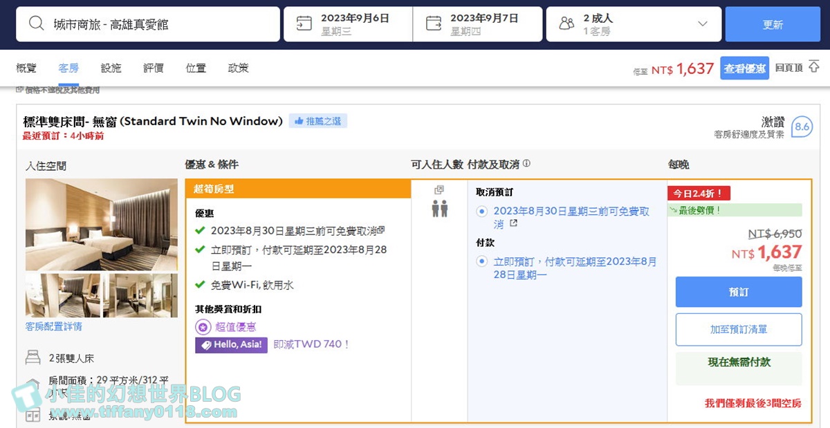[高鐵假期]高雄兩天一夜親子小旅行/搭高鐵讓你用銅板價格入住飯店超划算的懶人玩法