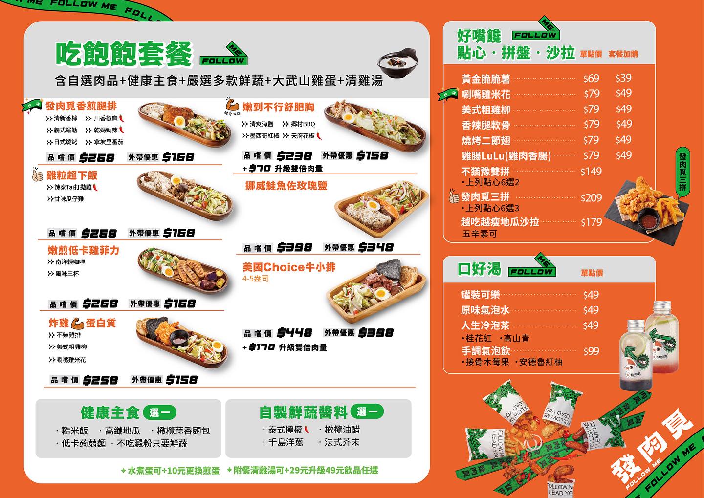 發肉覓 餐盒 輕食餐盒 外帶餐盒 左營餐盒 北高雄美食 必吃 上班族 冷凍食品 