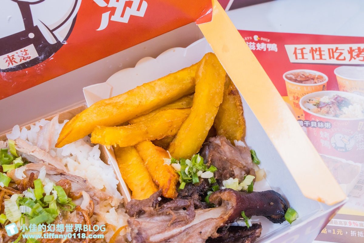 [烤鴨推薦]來滋烤鴨(附菜單)/一個人也能吃烤鴨多種選擇CP值高/王品首間外帶烤鴨/南勢角美食推薦