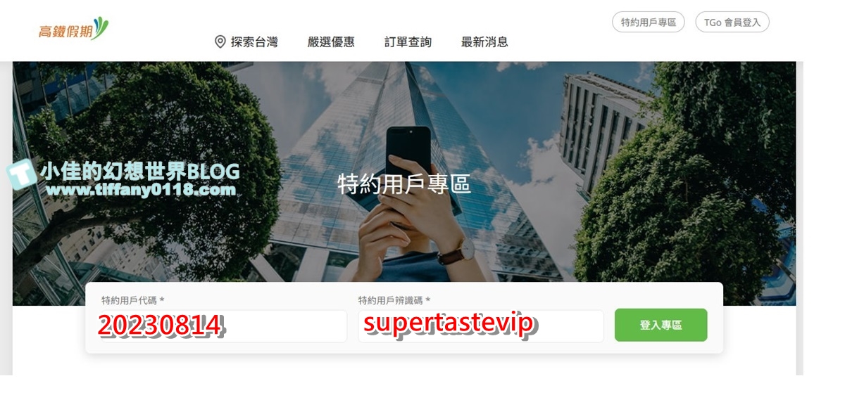 [高鐵假期]高雄兩天一夜親子小旅行/搭高鐵讓你用銅板價格入住飯店超划算的懶人玩法