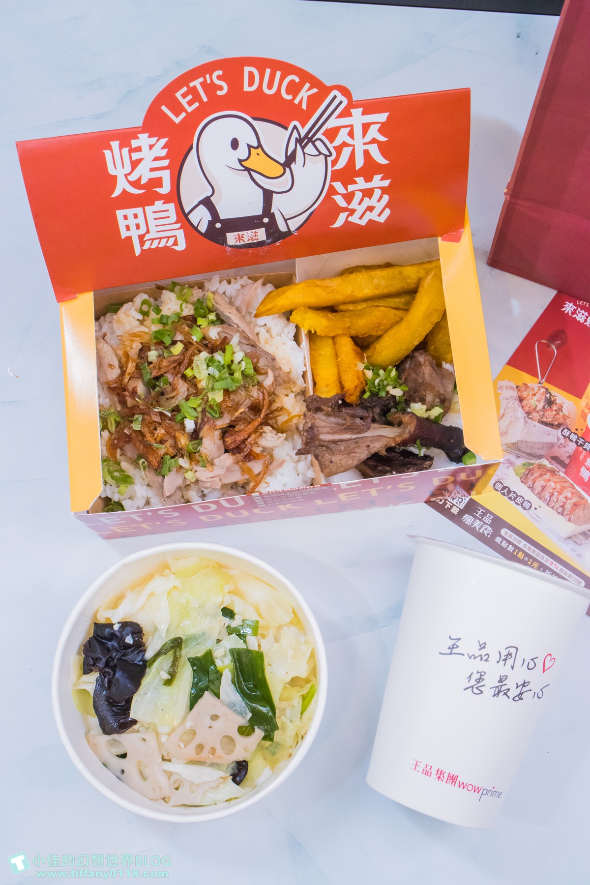 [烤鴨推薦]來滋烤鴨(附菜單)/一個人也能吃烤鴨多種選擇CP值高/王品首間外帶烤鴨/南勢角美食推薦