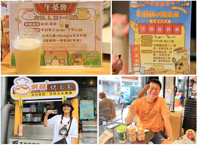 台中大里霧峰一日遊!沙發馬鈴薯樂園大里益民店!近百台機台任你 台中大里霧峰一日遊!沙發馬鈴薯樂園大里益民店!近百台機台任你