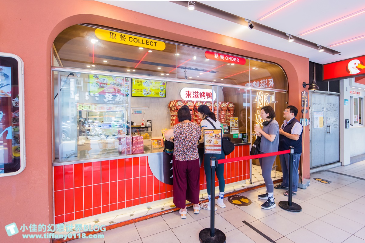 [烤鴨推薦]來滋烤鴨(附菜單)/一個人也能吃烤鴨多種選擇CP值高/王品首間外帶烤鴨/南勢角美食推薦