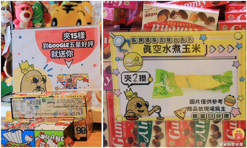 台中大里霧峰一日遊!沙發馬鈴薯樂園大里益民店!近百台機台任你 台中大里霧峰一日遊!沙發馬鈴薯樂園大里益民店!近百台機台任你