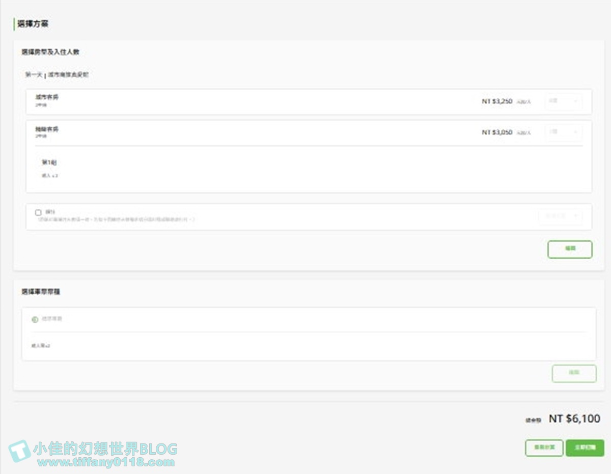 [高鐵假期]高雄兩天一夜親子小旅行/搭高鐵讓你用銅板價格入住飯店超划算的懶人玩法