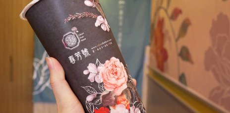 新竹手搖飲料 春芳號 竹北福興店 特殊花花杯蒐集日分享。