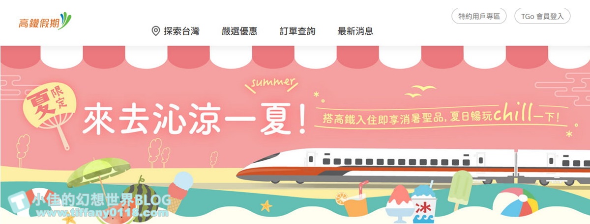 [高鐵假期]高雄兩天一夜親子小旅行/搭高鐵讓你用銅板價格入住飯店超划算的懶人玩法