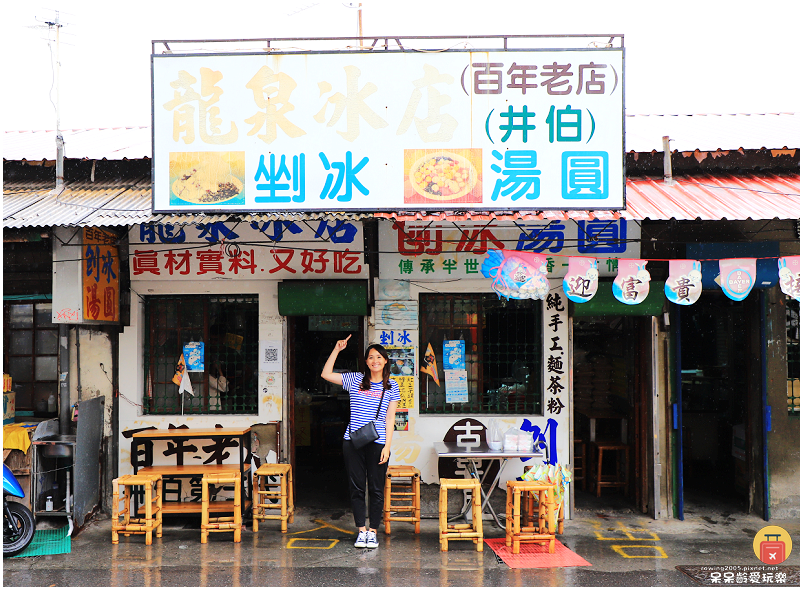 台南美食｜麻豆百年冰店！龍泉冰店！純手工自製配料超豐富！必點