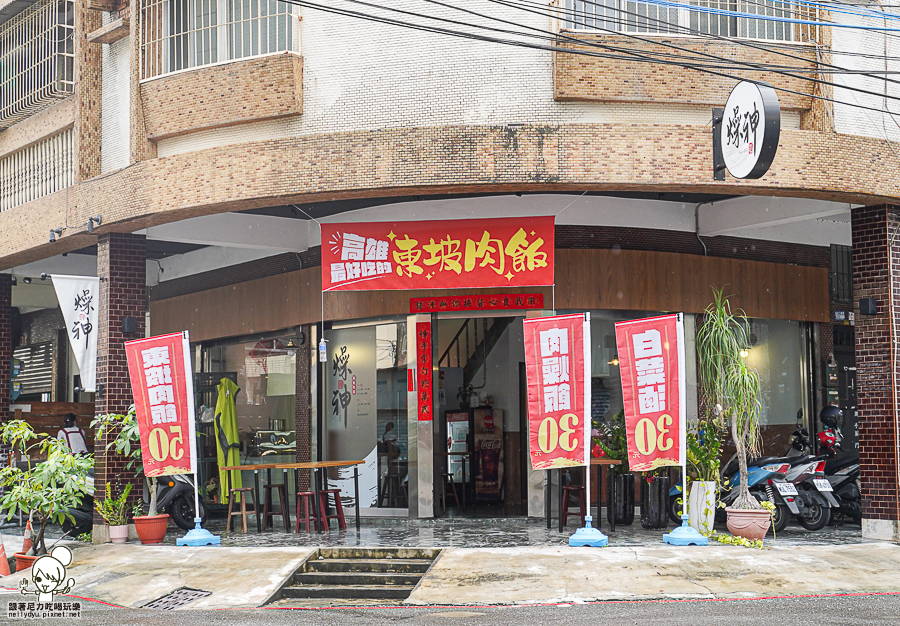 高雄肉燥飯 高雄東波肉 肉燥 巷弄美食 鳳山美食 小吃 燥神