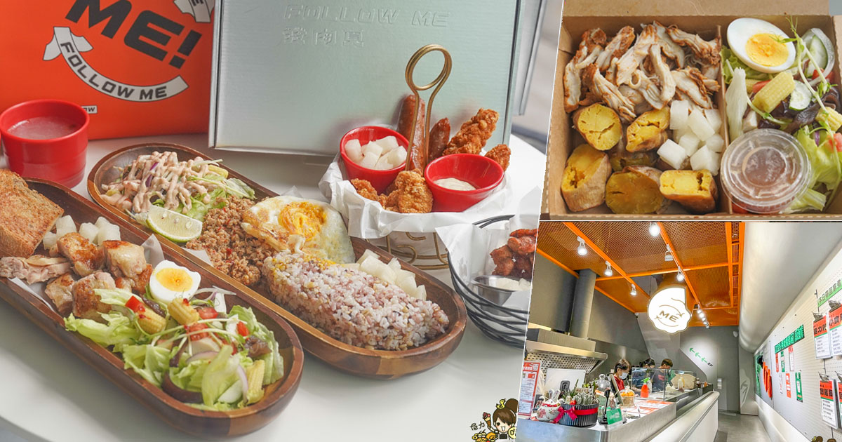 發肉覓 餐盒 輕食餐盒 外帶餐盒 左營餐盒 北高雄美食 必吃 上班族 冷凍食品 