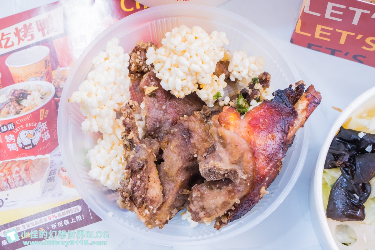 [烤鴨推薦]來滋烤鴨(附菜單)/一個人也能吃烤鴨多種選擇CP值高/王品首間外帶烤鴨/南勢角美食推薦