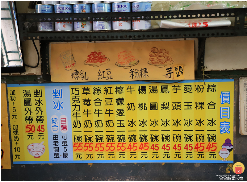 台南美食｜麻豆百年冰店！龍泉冰店！純手工自製配料超豐富！必點