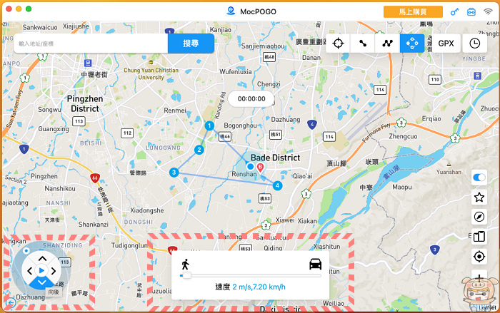 一鍵更改iOS/Android定位 MocPOGO 位置變換