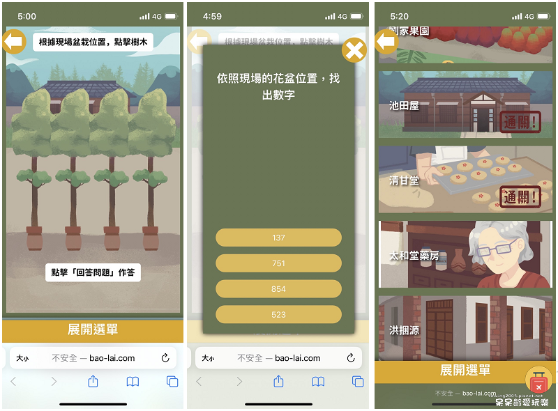 高雄六龜逗遊包！山城謎境六龜街區玩透透！尋訪百年老店太和堂藥