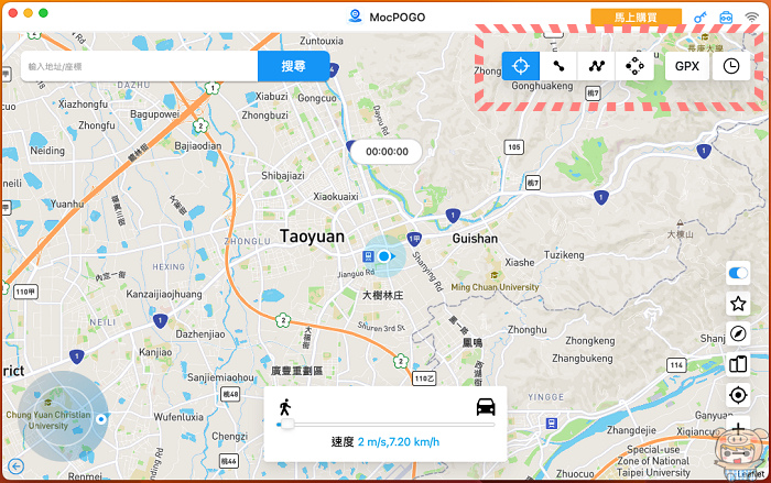 一鍵更改iOS/Android定位 MocPOGO 位置變換