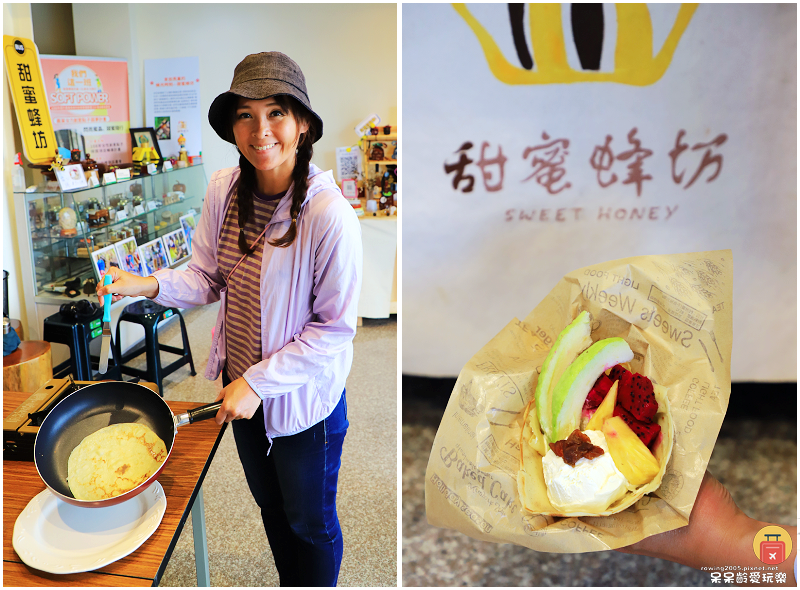 高雄旅行｜甜蜜蜂坊Sweet Honey！體驗神秘養蜂蜂場！
