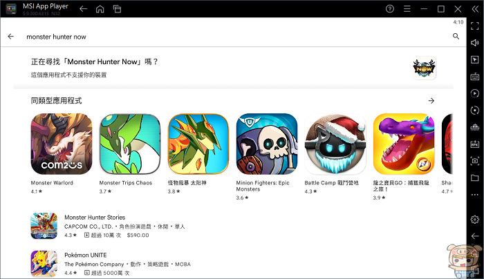 一鍵更改iOS/Android定位 MocPOGO 位置變換