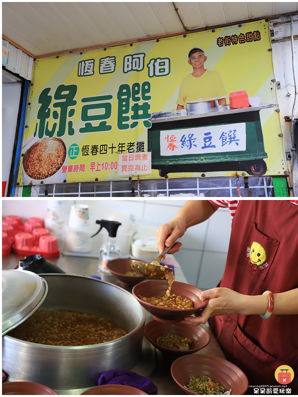 屏東一日遊|水蛙窟香草包療癒DIY!恆春古城實境解謎慢慢遊! 屏東一日遊|水蛙窟香草包療癒DIY!恆春古城實境解謎慢慢遊!