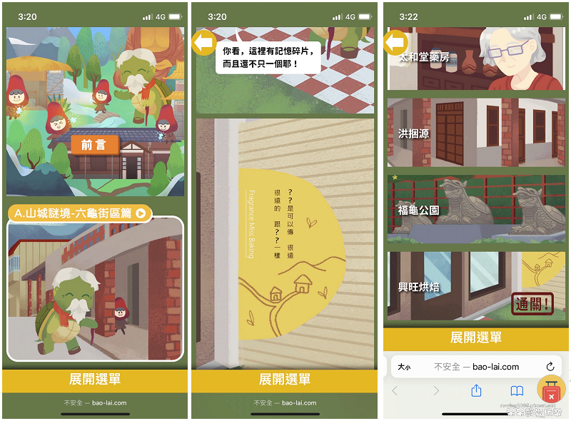 高雄六龜逗遊包！山城謎境六龜街區玩透透！尋訪百年老店太和堂藥