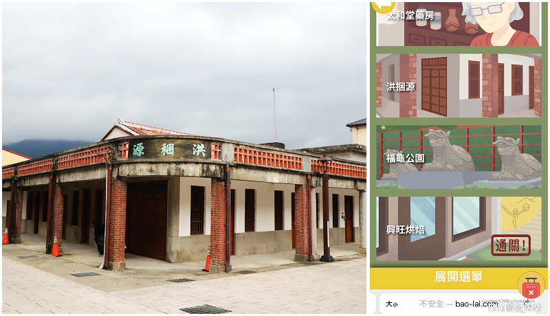 高雄六龜逗遊包！山城謎境六龜街區玩透透！尋訪百年老店太和堂藥