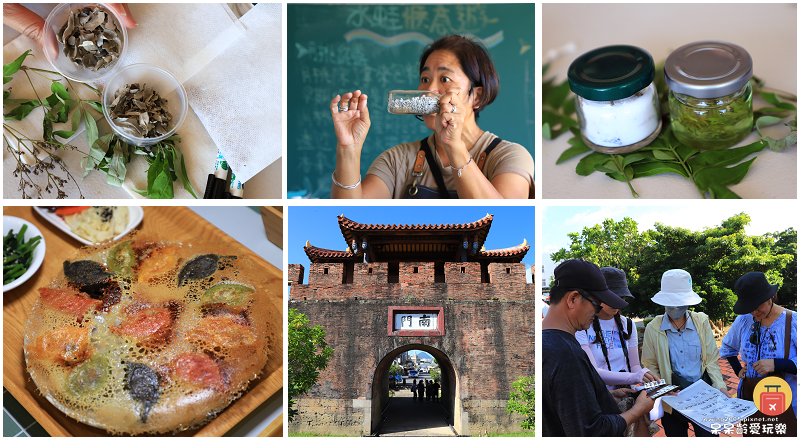 屏東一日遊|水蛙窟香草包療癒DIY!恆春古城實境解謎慢慢遊! 屏東一日遊|水蛙窟香草包療癒DIY!恆春古城實境解謎慢慢遊!