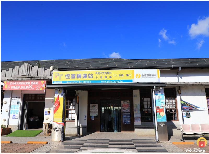 屏東一日遊|水蛙窟香草包療癒DIY!恆春古城實境解謎慢慢遊! 屏東一日遊|水蛙窟香草包療癒DIY!恆春古城實境解謎慢慢遊!