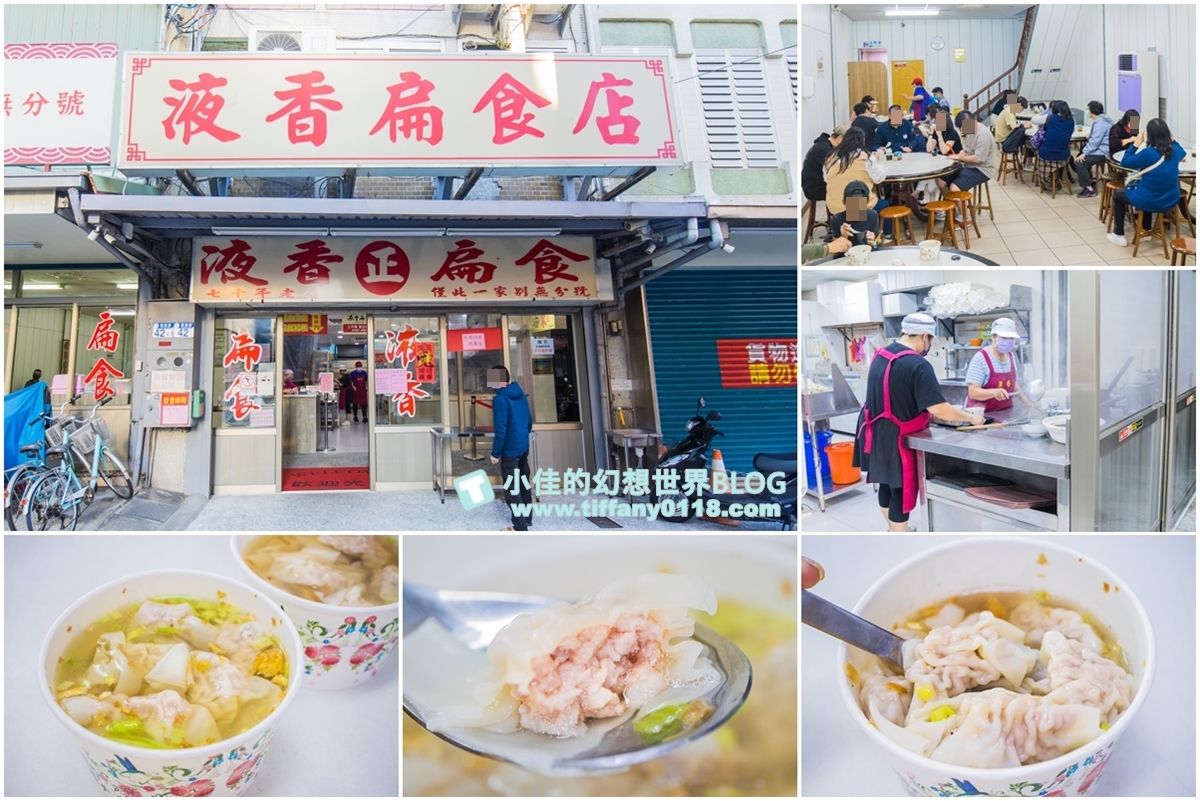 [花蓮美食]液香扁食/在地70年老店可外帶冷凍宅配/花蓮必吃美食推薦