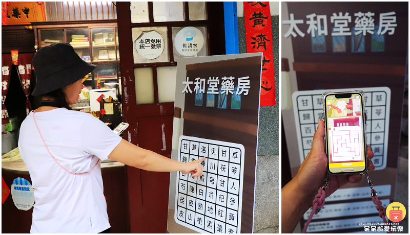 高雄六龜逗遊包！山城謎境六龜街區玩透透！尋訪百年老店太和堂藥