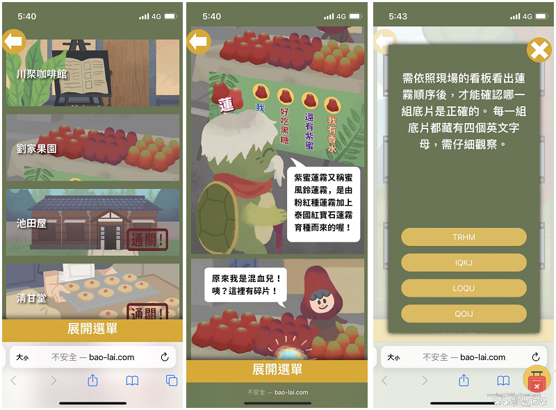 高雄六龜逗遊包！山城謎境六龜街區玩透透！尋訪百年老店太和堂藥