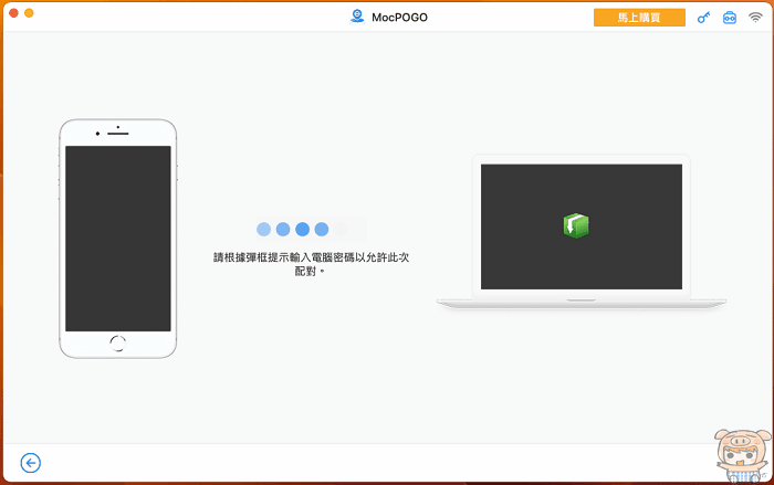 一鍵更改iOS/Android定位 MocPOGO 位置變換