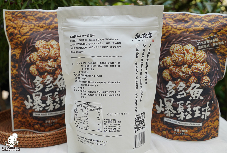 團購美食 團購零食 露營 復熱 加熱 鮪魚 鮪魚美食 東港 傳承 多多魚爆鬆球、蒲燒鮪魚腹排