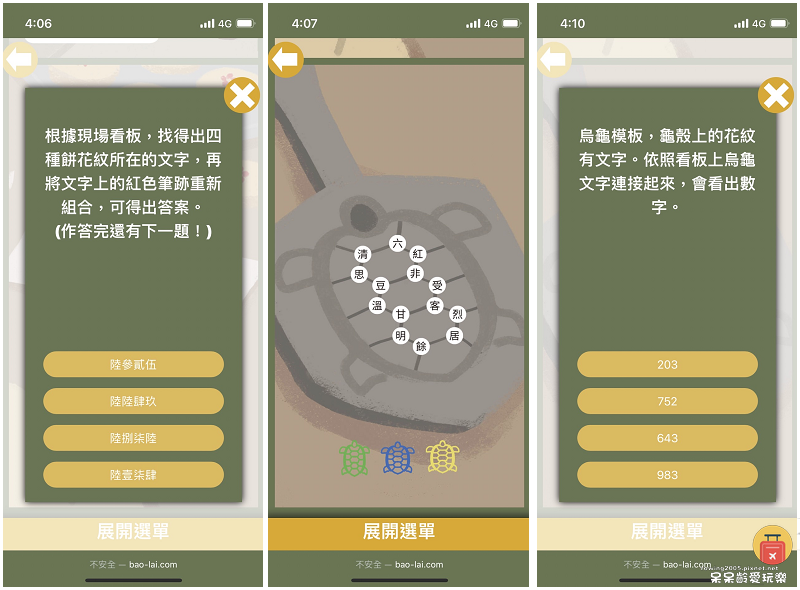 高雄六龜逗遊包！山城謎境六龜街區玩透透！尋訪百年老店太和堂藥