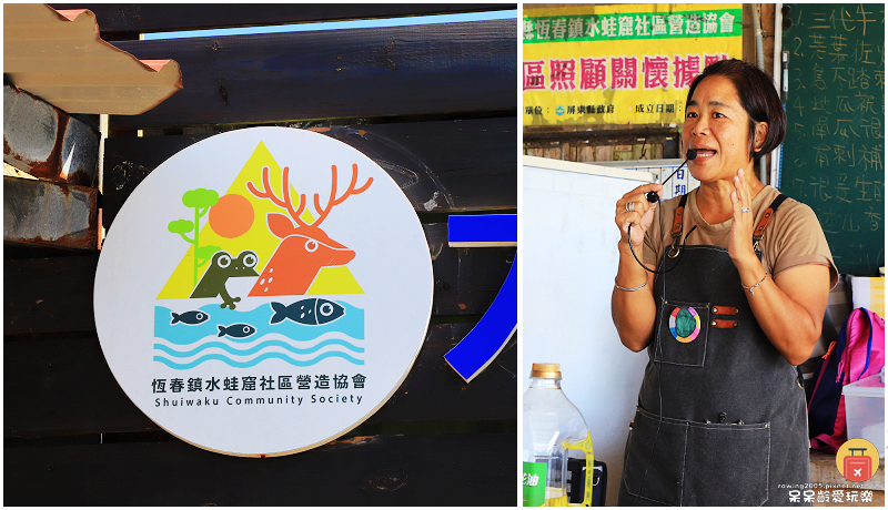 屏東一日遊|水蛙窟香草包療癒DIY!恆春古城實境解謎慢慢遊! 屏東一日遊|水蛙窟香草包療癒DIY!恆春古城實境解謎慢慢遊!