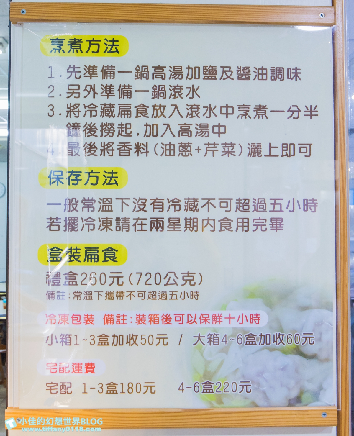 [花蓮美食]液香扁食/在地70年老店還有專屬停車場/可外帶冷凍宅配/花蓮必吃美食推薦