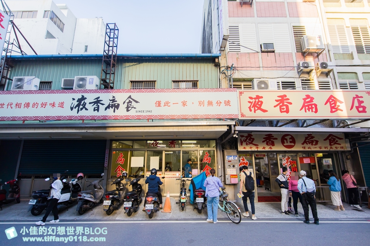 [花蓮美食]液香扁食/在地70年老店可外帶冷凍宅配/花蓮必吃美食推薦