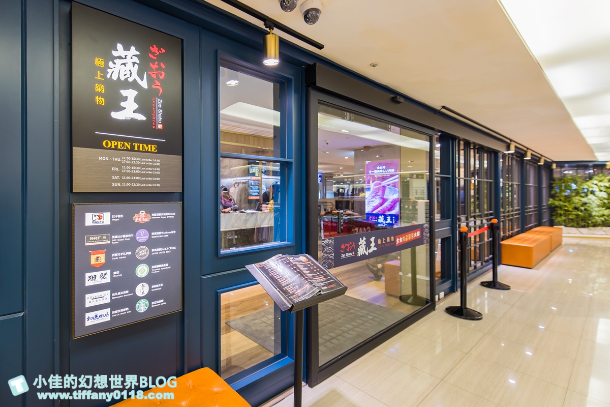 [天母美食]藏王極上鍋物天母店/獲獎不斷環境好食材鮮/全台肉品最強火鍋/台北火鍋推薦