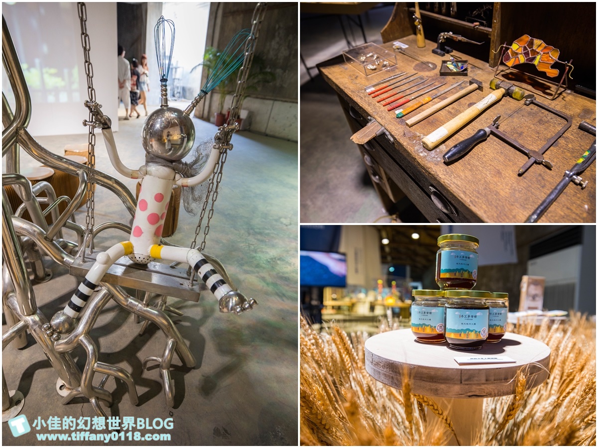 [雲林景點]期間限定雲林厚工學、鐵花窗、微醺農場/帶你看見不一樣的雲林之美