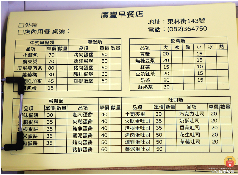 金門美食|廣豐早餐店!手工厚皮小籠包每日限量!小金門必吃美食 金門美食|廣豐早餐店!手工厚皮小籠包每日限量!小金門必吃美食