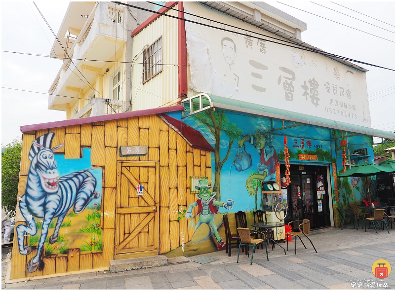 金門美食｜黃厝三層樓芋頭餐館！推薦招牌芋泥冰！小金門芋頭最道