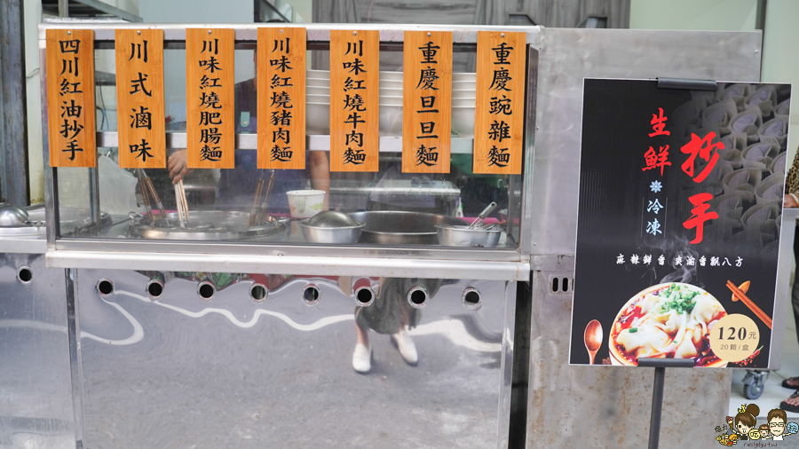 四川重慶香麻 川渝重慶小麵館 正宗 地道 廣式滷水 東港美食 全台首間 酸辣粉 紅燒 川味紅燒