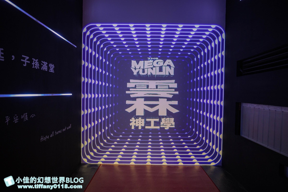 [雲林景點]期間限定雲林厚工學、鐵花窗、微醺農場/帶你看見不一樣的雲林之美