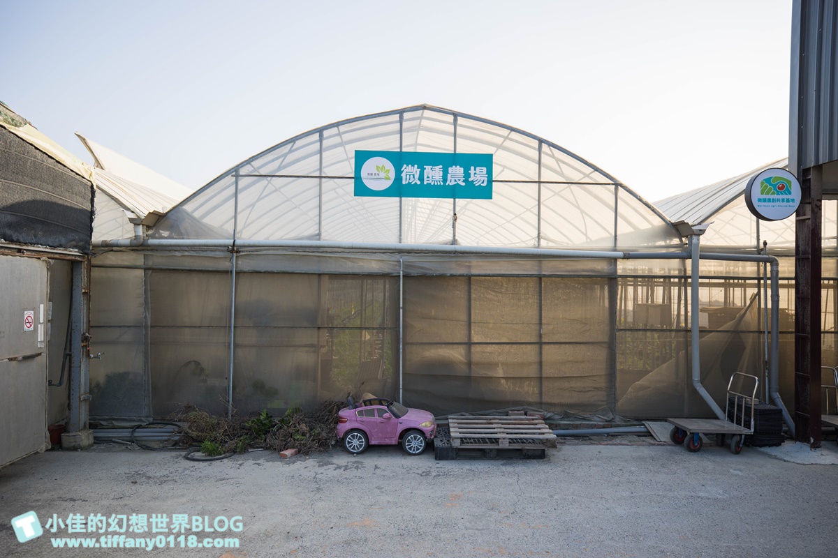 [雲林景點]期間限定雲林厚工學、鐵花窗、微醺農場/帶你看見不一樣的雲林之美