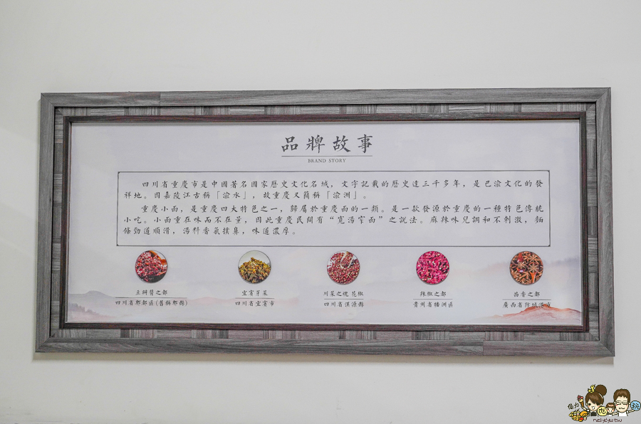 四川重慶香麻 川渝重慶小麵館 正宗 地道 廣式滷水 東港美食 全台首間 酸辣粉 紅燒 川味紅燒