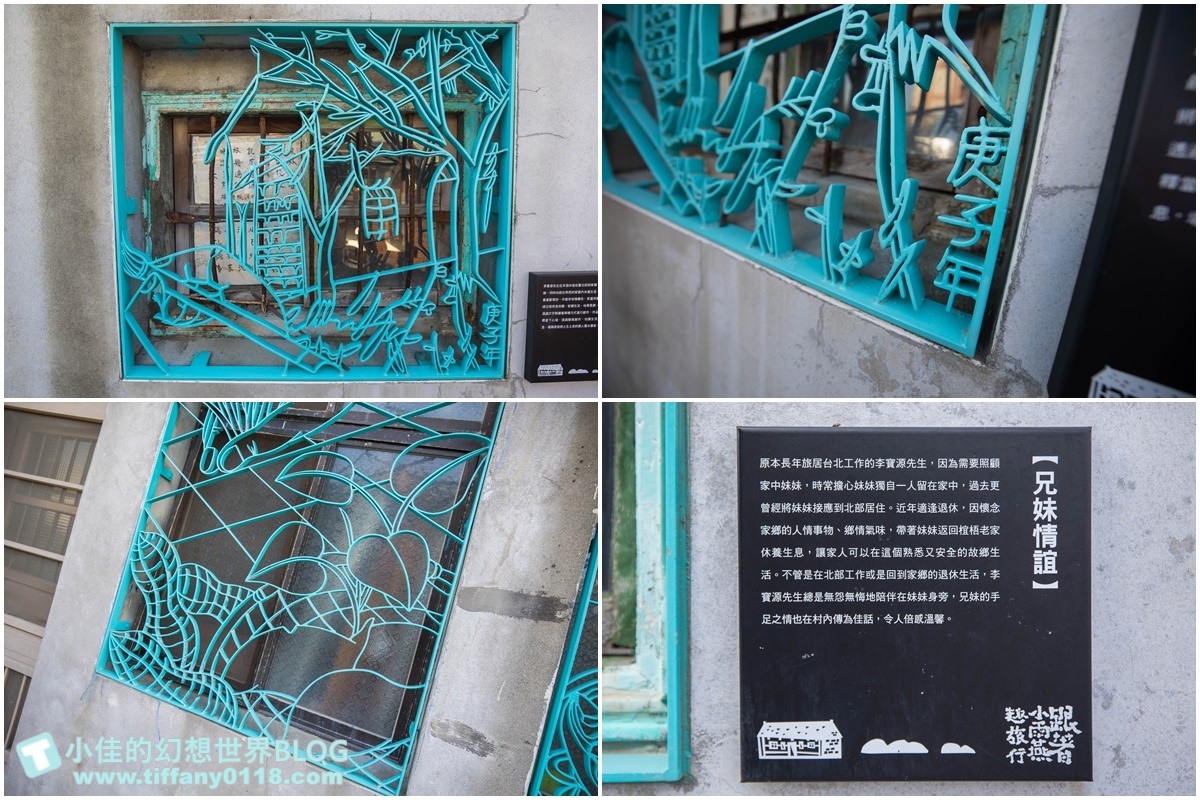 [雲林景點]期間限定雲林厚工學、鐵花窗、微醺農場/帶你看見不一樣的雲林之美