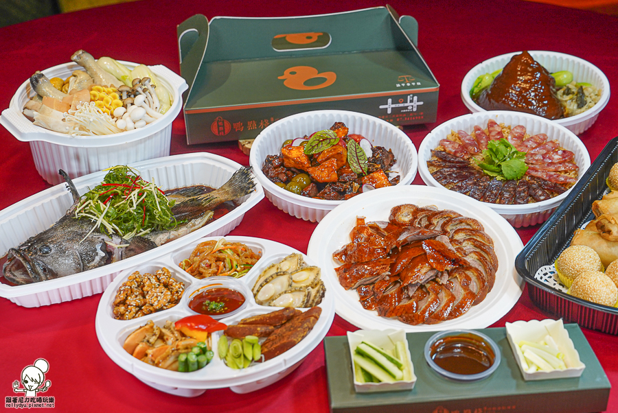 高雄烤鴨外帶 烤鴨團圓外帶餐 外帶年菜 年菜外帶 除夕 團圓 桌菜 包廂 經典 招牌 必吃 2024高雄年菜 鴨點棧