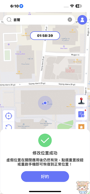 iToolab AnyGo 一鍵修改 iPhone/iPad