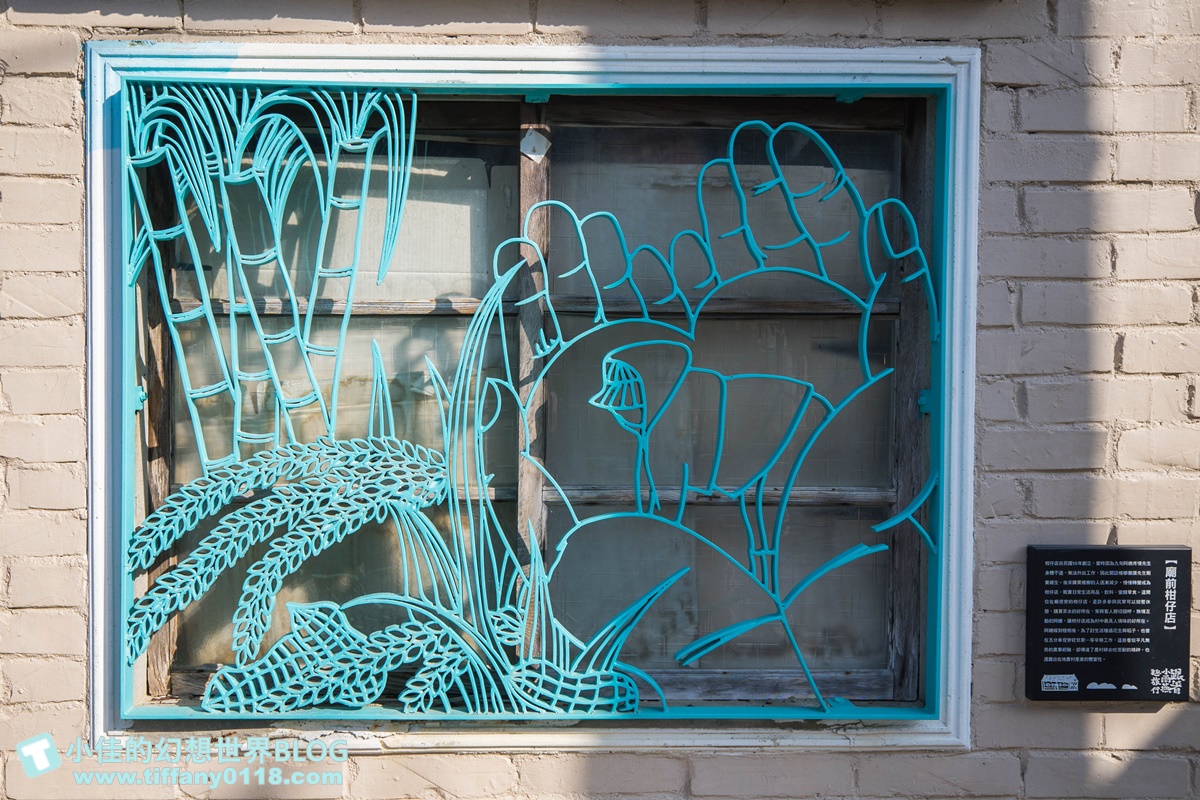 [雲林景點]期間限定雲林厚工學、鐵花窗、微醺農場/帶你看見不一樣的雲林之美