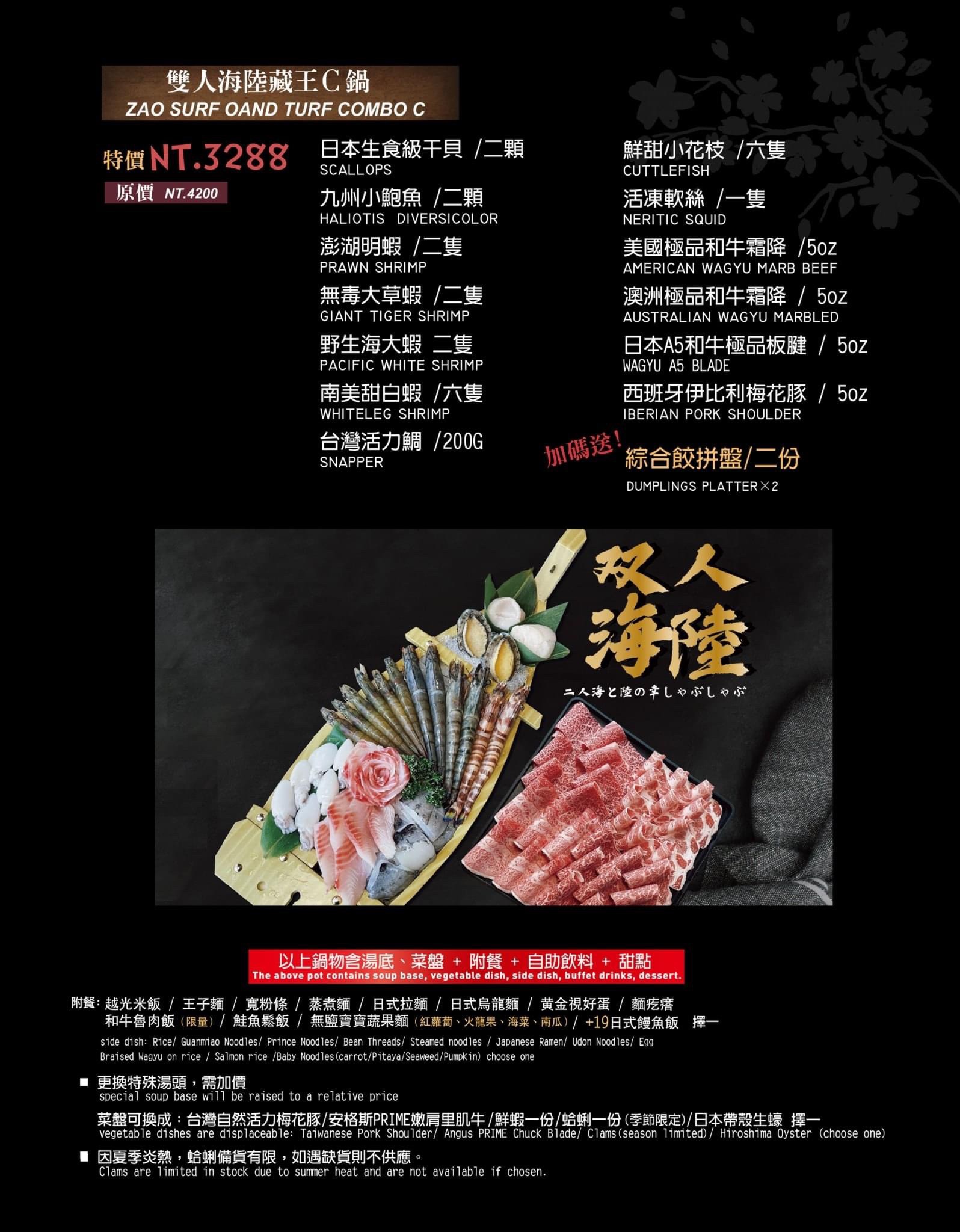[天母美食]藏王極上鍋物天母店/獲獎不斷環境好食材鮮/全台肉品最強火鍋/台北火鍋推薦