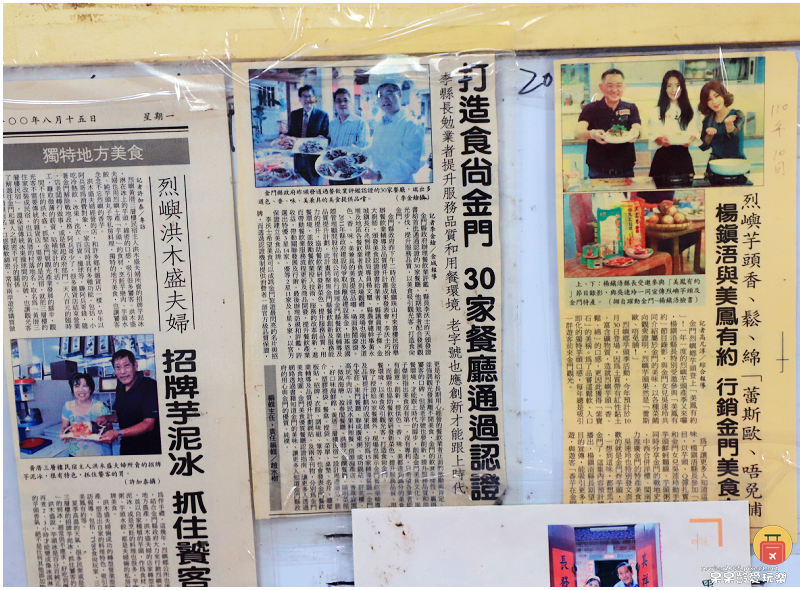 金門美食｜黃厝三層樓芋頭餐館！推薦招牌芋泥冰！小金門芋頭最道